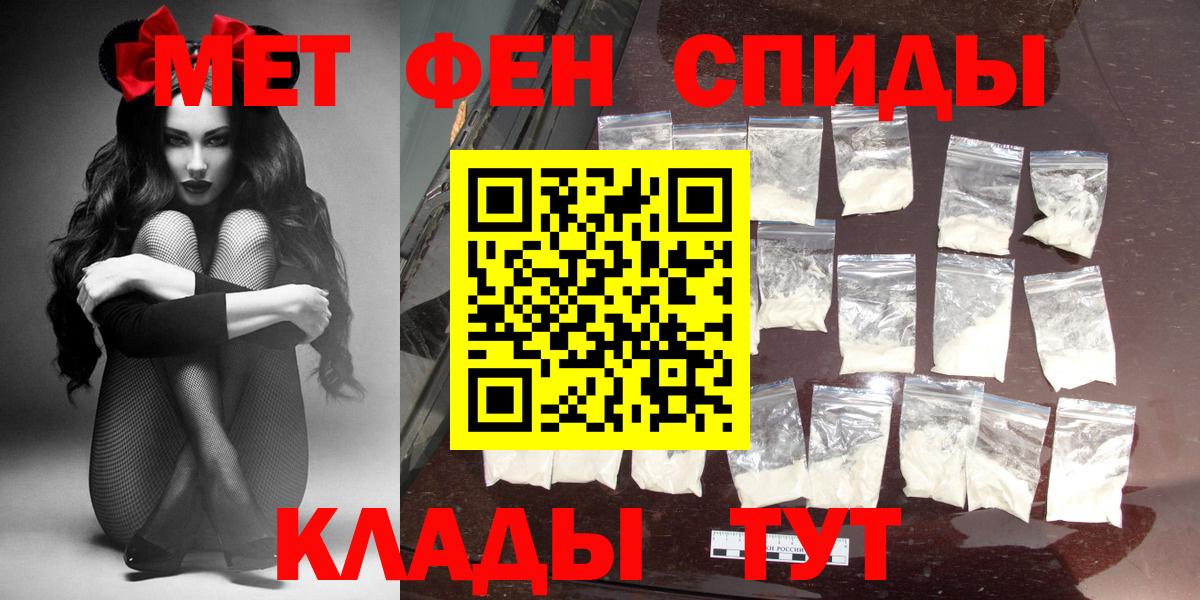 Вышний Волочёк  АМФЕТАМИН  Вход с VPN  АМФЕТАМИН Розовый 