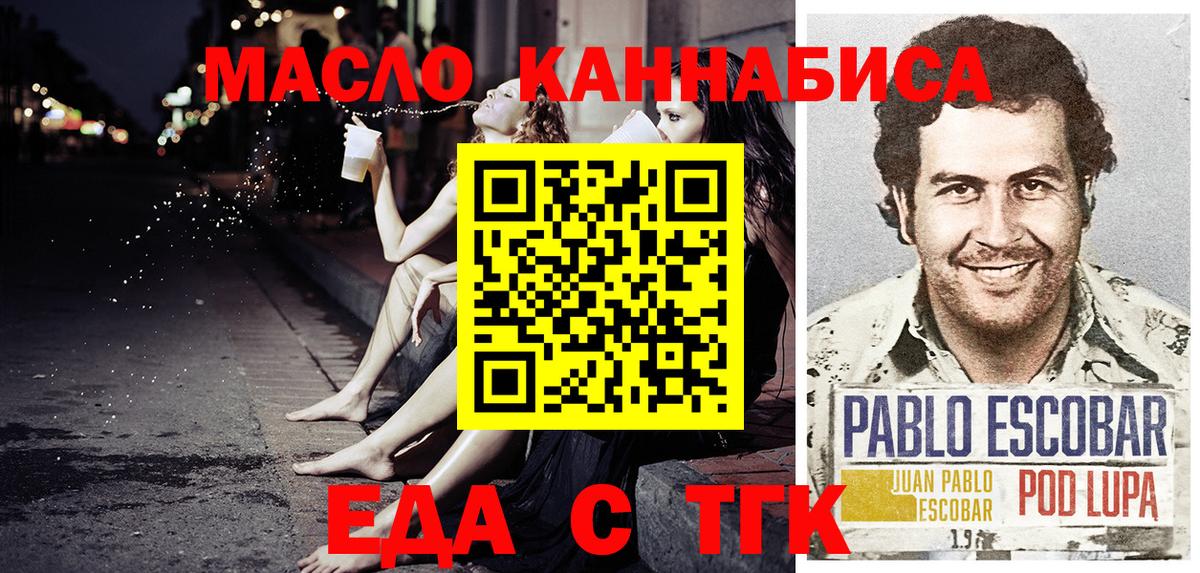 Canna-Cookies конопля  Вышний Волочёк 