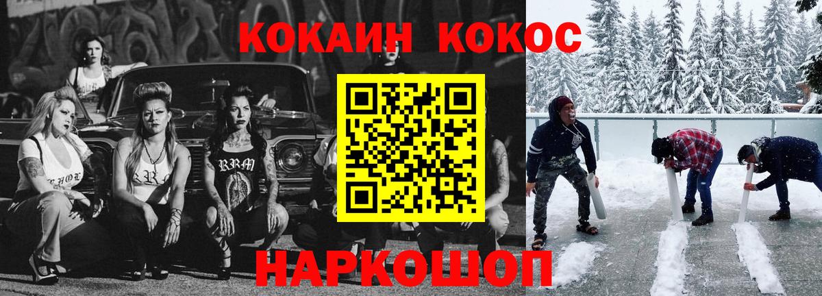 Cocaine 98%  как найти закладки  Вход с VPN  Вышний Волочёк  КОКАИН Fish Scale 