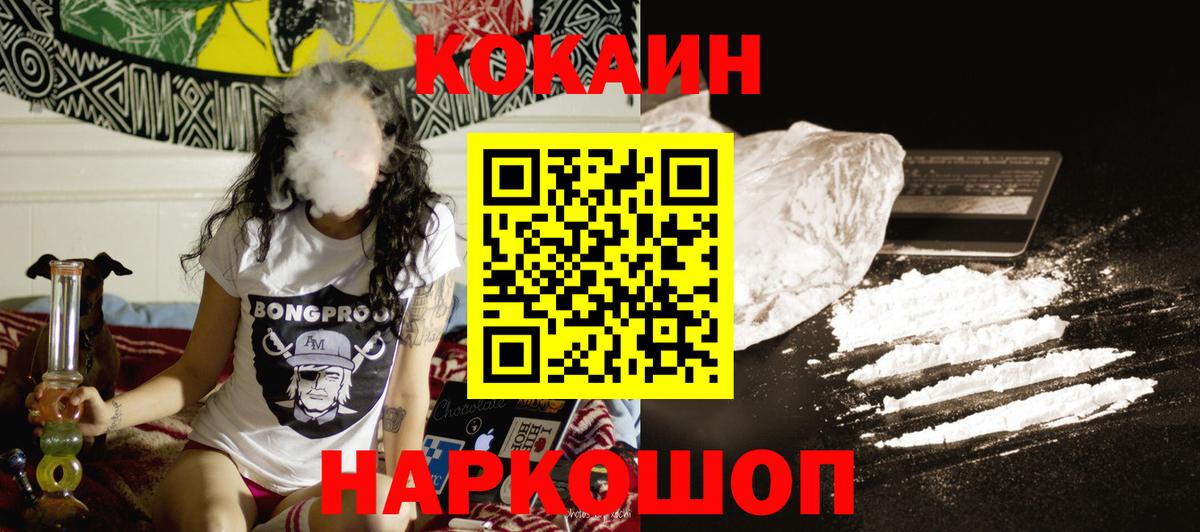 Кокаин 99% Вышний Волочёк