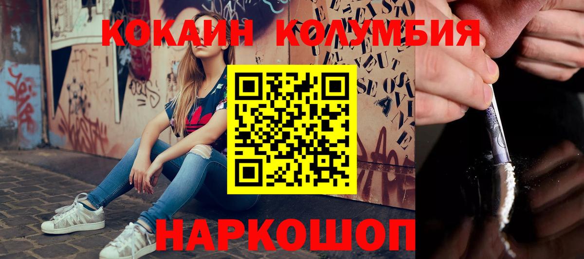 КОКАИН 98%  КОКАИН 99%  Вышний Волочёк 