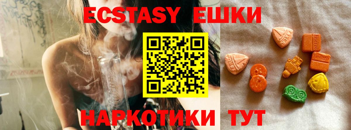 Экстази 300 mg  Вышний Волочёк  Ecstasy  ЭКСТАЗИ бентли 