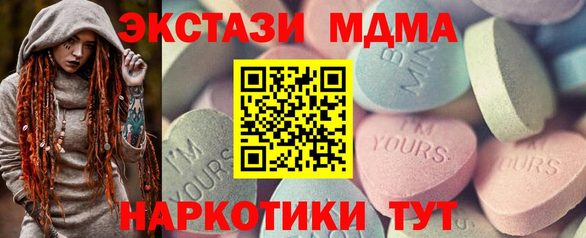 ЭКСТАЗИ mix  Вход с VPN  ЭКСТАЗИ 99%  Вышний Волочёк 