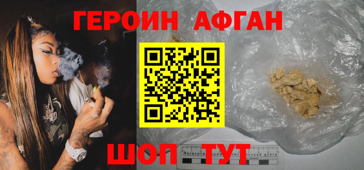 Героин герыч  Вход с VPN  Вышний Волочёк 