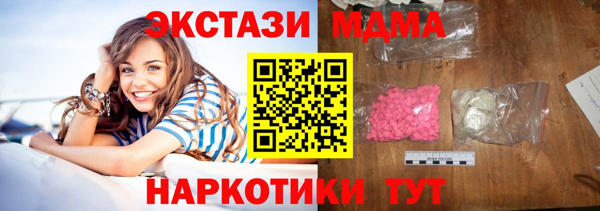 MDMA Molly Вышний Волочёк