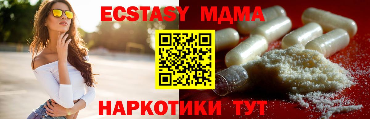 МДМА молли  MDMA кристаллы  Вышний Волочёк  МДМА  Вход с VPN 