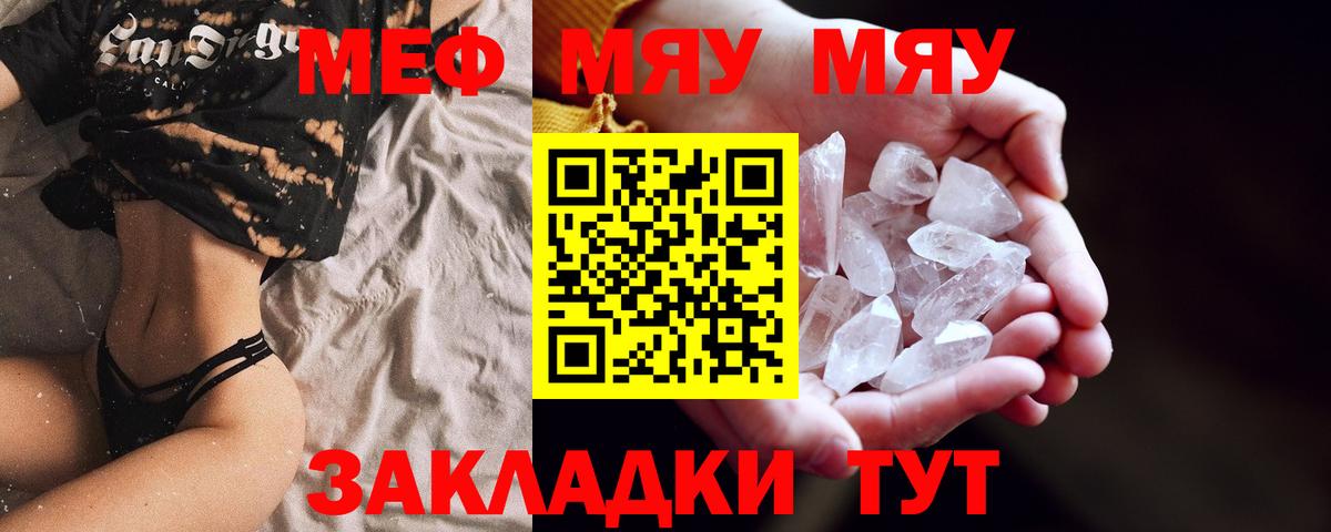 Мефедрон  Меф мяу мяу  Вход с VPN  МЕФ  Вышний Волочёк  Меф мука 