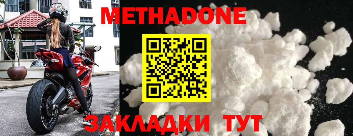 Вышний Волочёк  гидра как войти  Вход с VPN  МЕТАДОН VHQ 