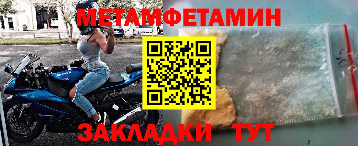 МЕТАМФЕТАМИН пудра  Вышний Волочёк  МЕТАМФЕТАМИН пудра 