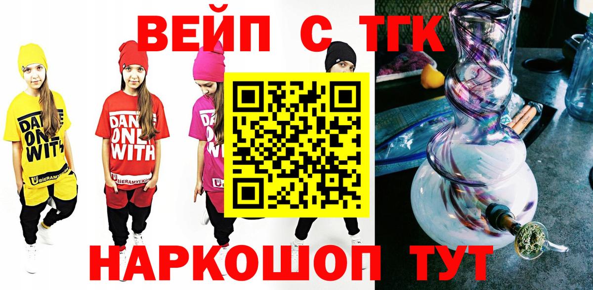 Вышний Волочёк  ТГК гашишное масло  Дистиллят ТГК жижа  Вход с VPN 