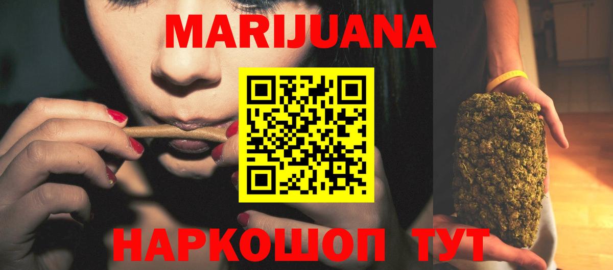 МАРИХУАНА VHQ  Каннабис Amnesia  Вышний Волочёк  МАРИХУАНА Amnesia  Вход с VPN 